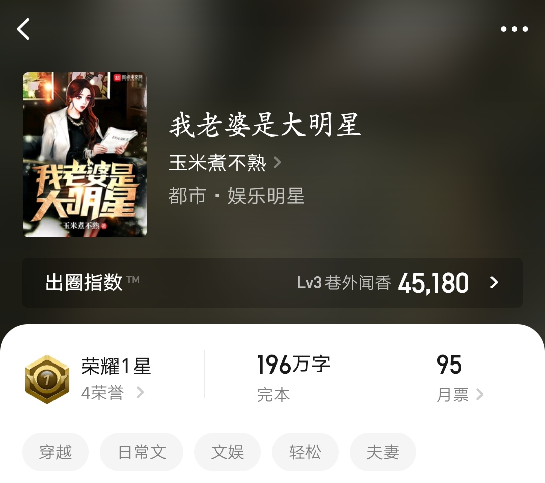 书单2021：六本今年完结的小说，不同类型的精品小说，值得一看