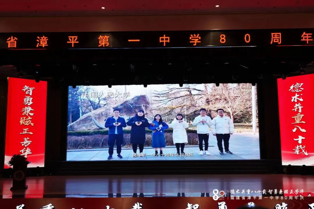校友祝福|漳平一中校友祝福母校生日快乐
