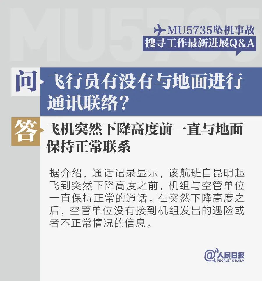 东航坠机事故调查最新进展丨去过哪要报备？3月23日汇总丨俄外交部宣布驱逐美国驻俄外交官