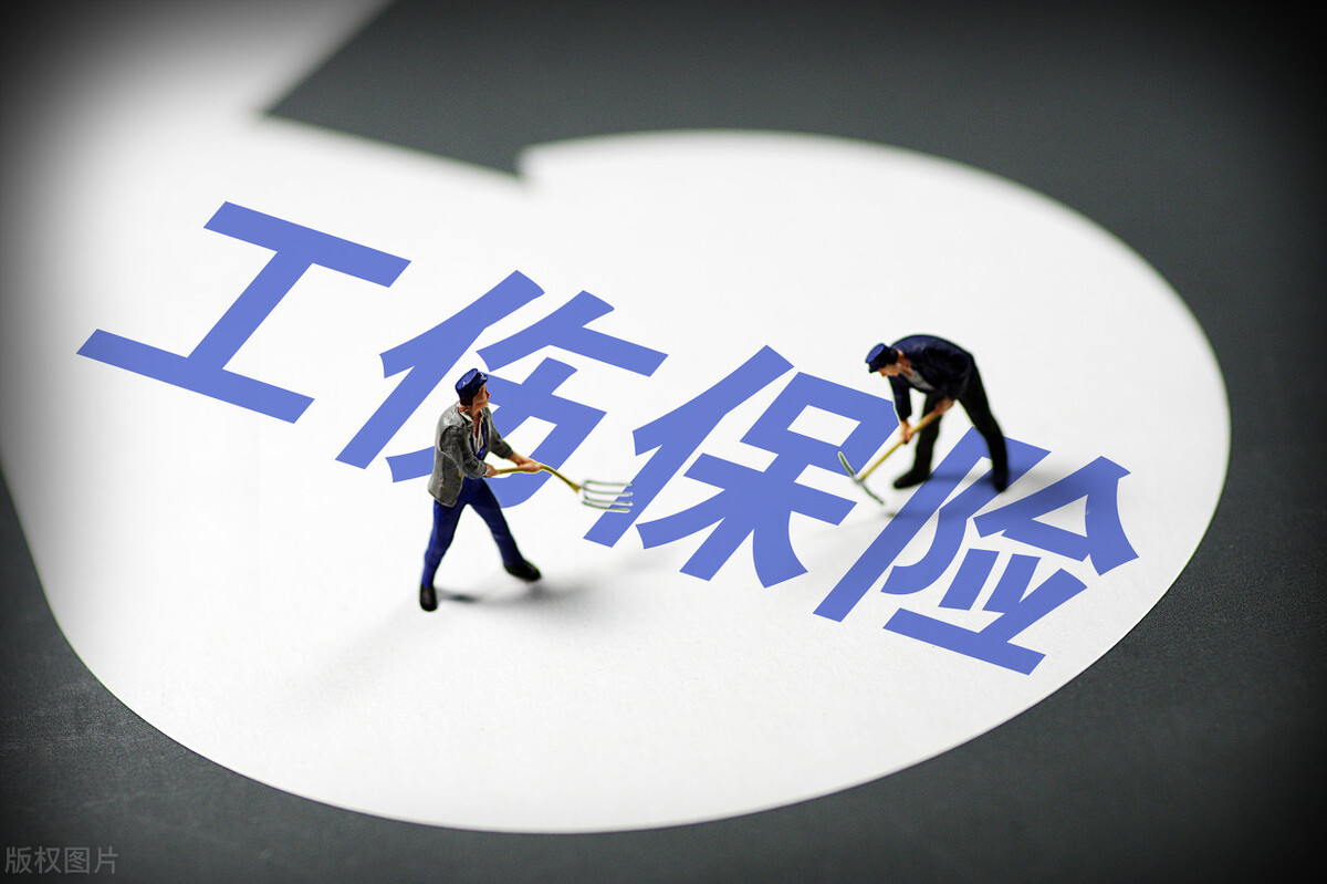 企业职工工伤保险,企业职工工伤保险试行办法