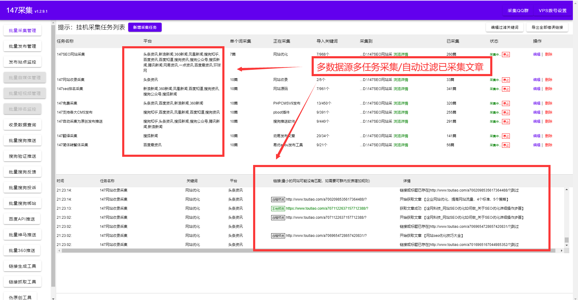 为什么用DedeCMS插件让网站收录以及关键词排名-SEO优化工具下载