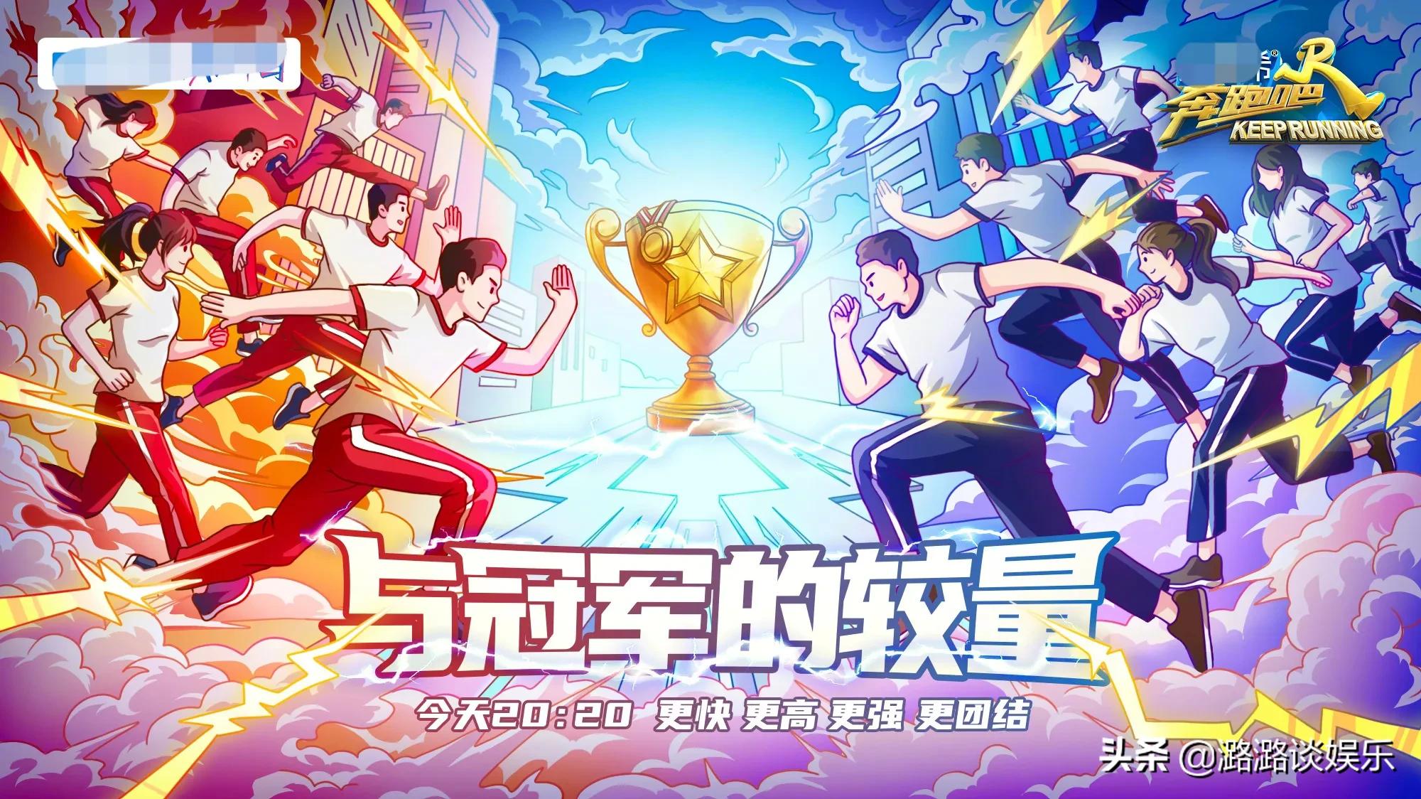 跑男迎来冠军团踢馆，“布谷cp”惊喜同框，满满的回忆杀