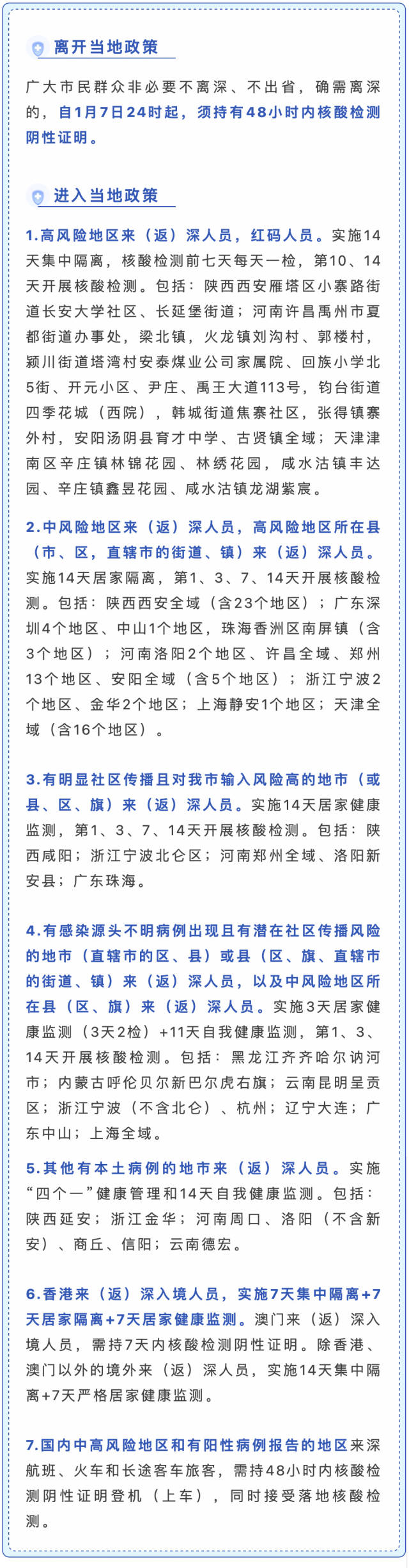 汕头汽车总站最新联系电话汇总（2024）