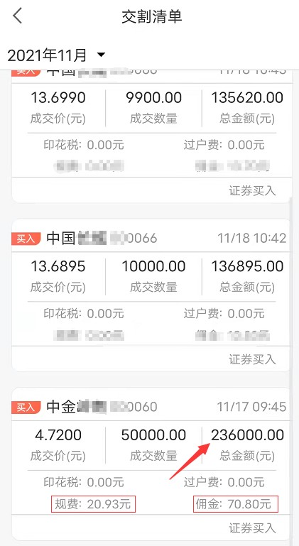 股票佣金万1免5怎么开户？是永久的吗？有哪些券商的套路要避开？