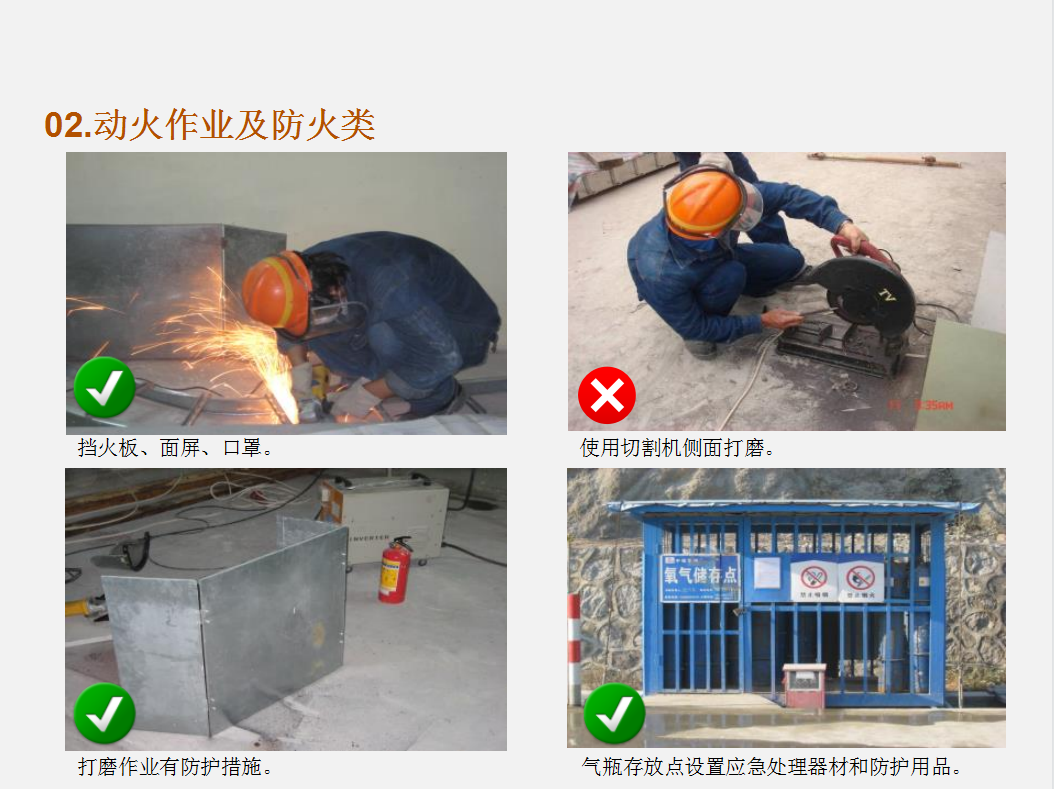 建筑工程，安全问题永远排在第一位！（附施工现场安全检查要点）