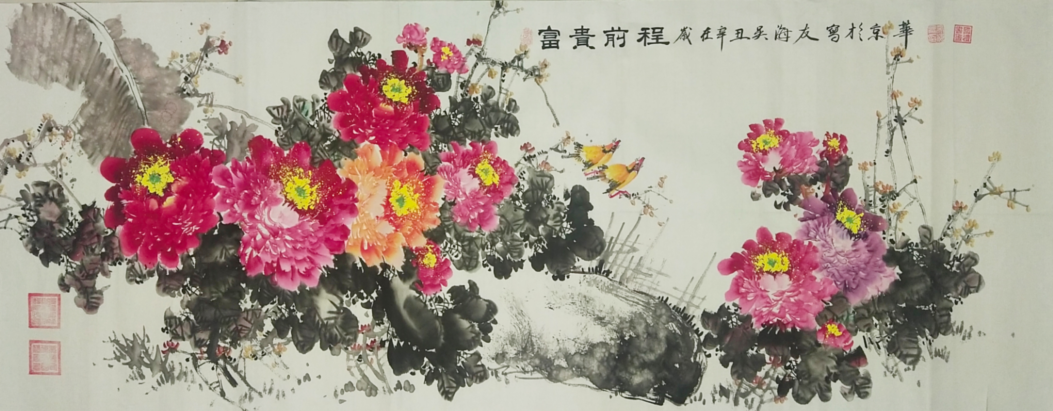 吴海友院长应邀参加盛世冬奥——艺术先行中国书画名家邀请展
