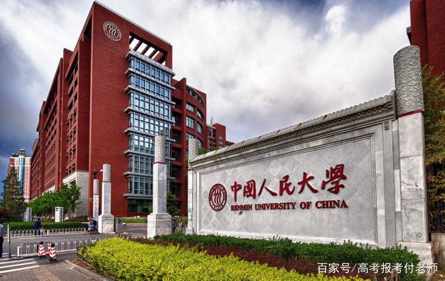 中国人民大学解析，2021年各省的录取分数及列三省市专业录取分数