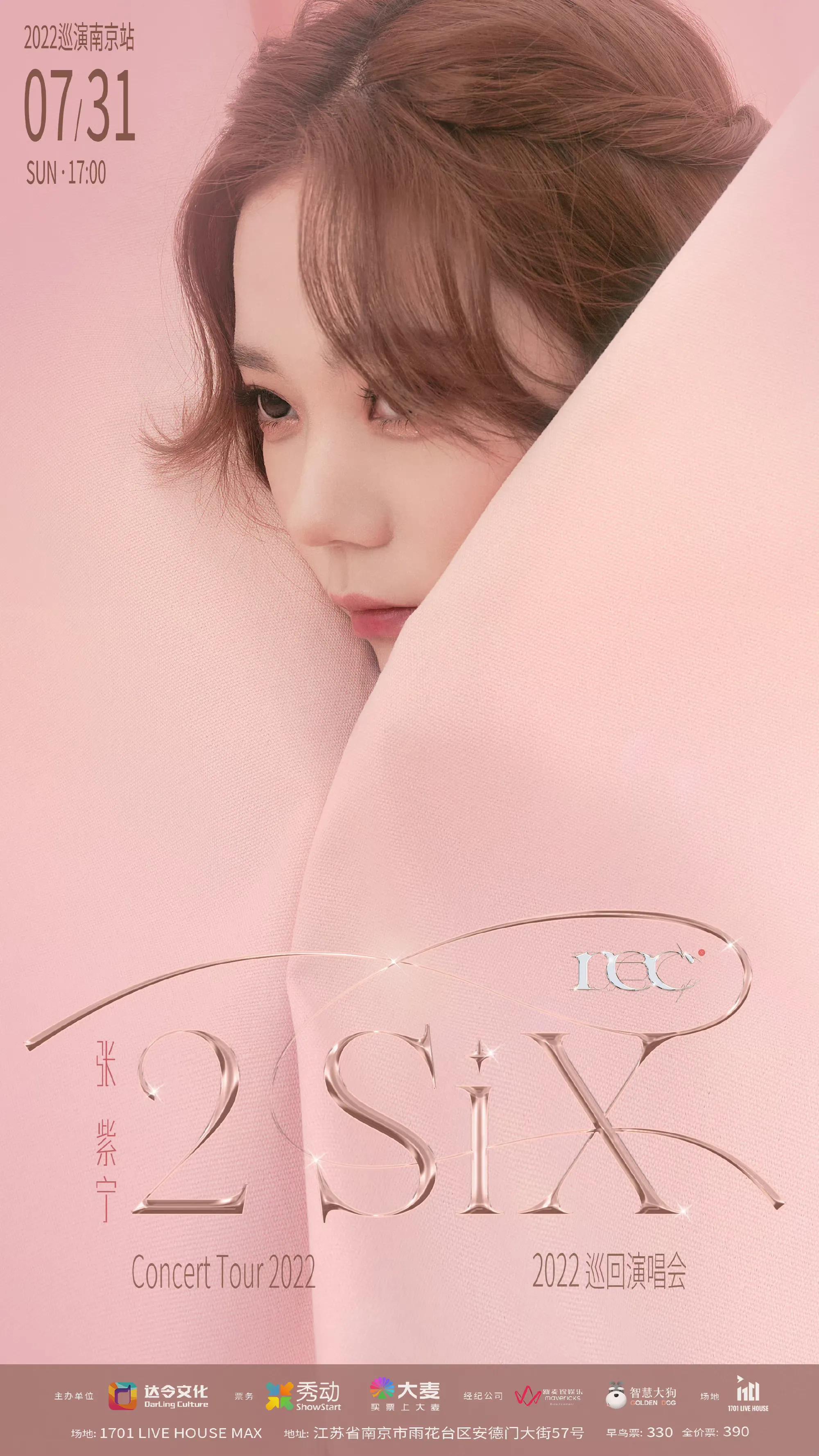 近期火箭少女101（违规女孩）已官宣巡演&音乐节&生日会汇总