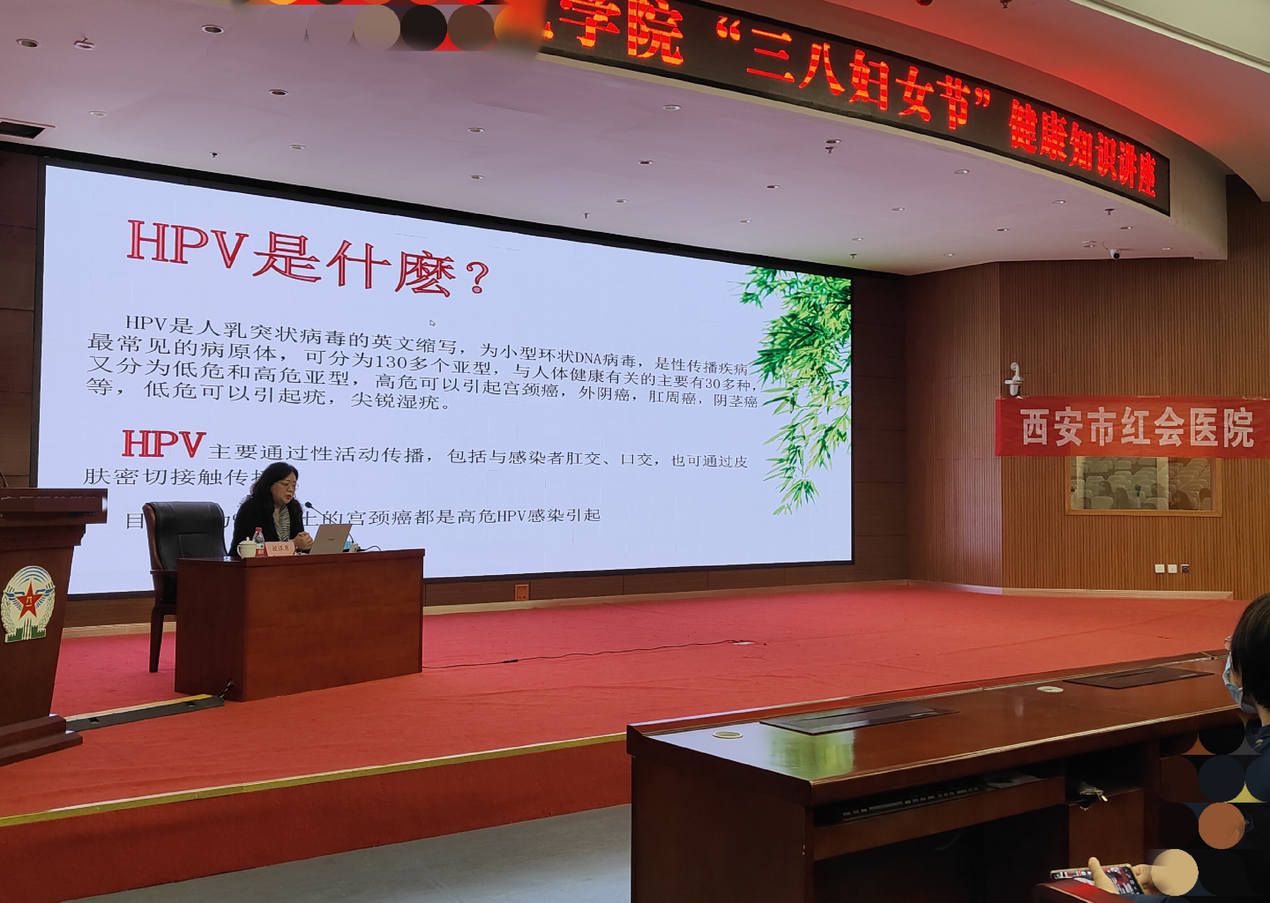 西安市红会医院妇产科“关爱女性健康”讲堂走进军事院校