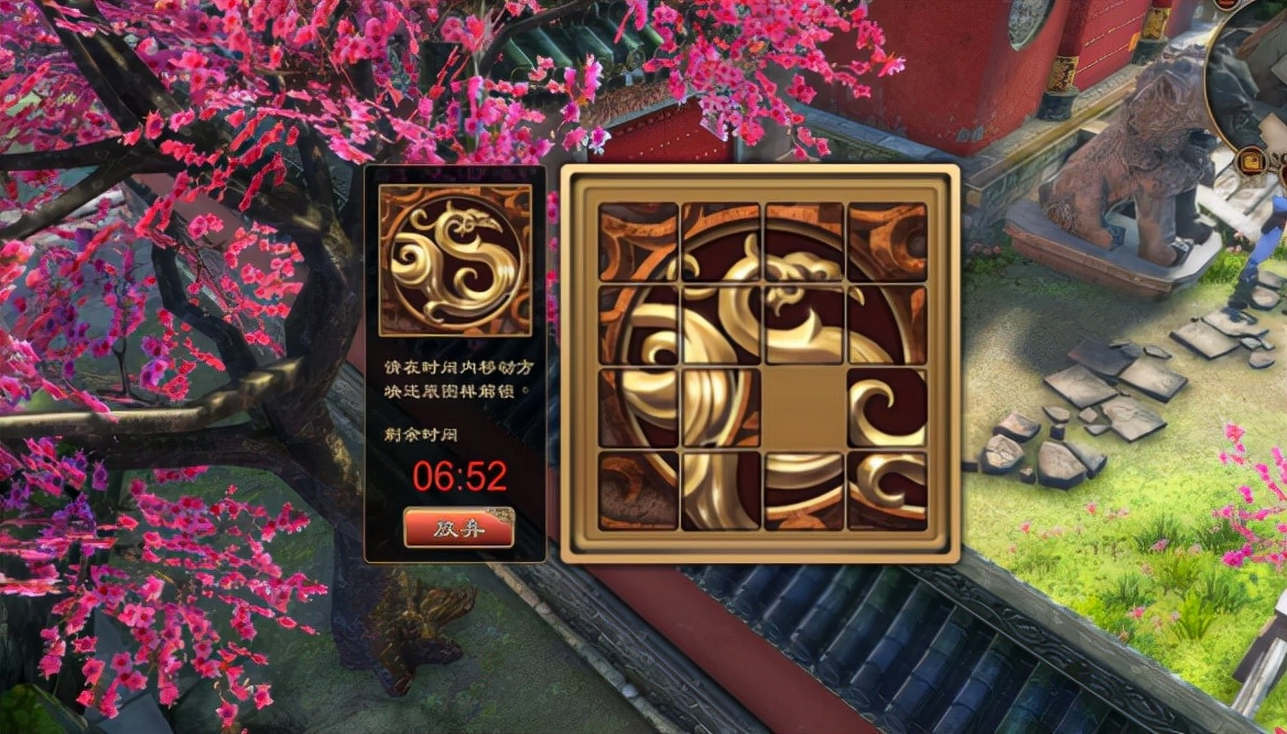 《天命奇御2》相国寺拼图怎么拼？相国寺拼图玩法技巧