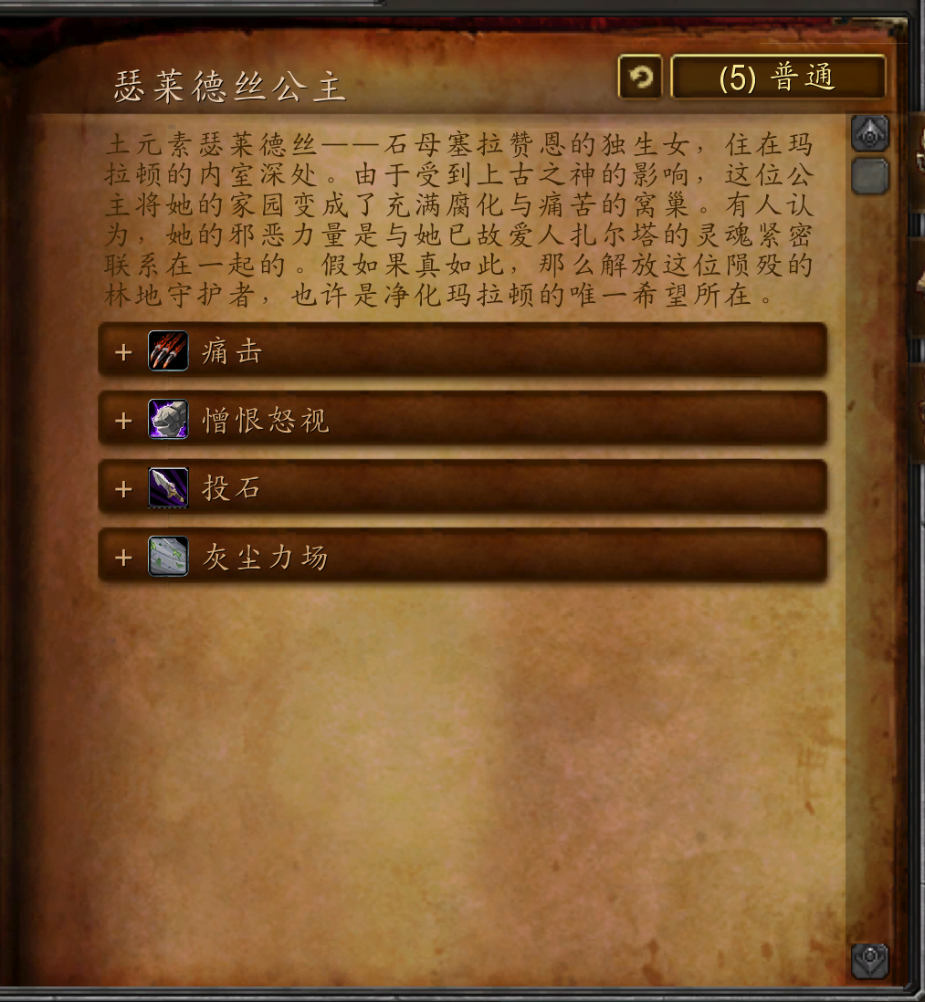 魔兽副本介绍——玛拉顿