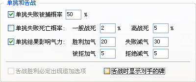 三国志11血色衣冠sire2.01d修改器使用详解完结篇：其它的修改