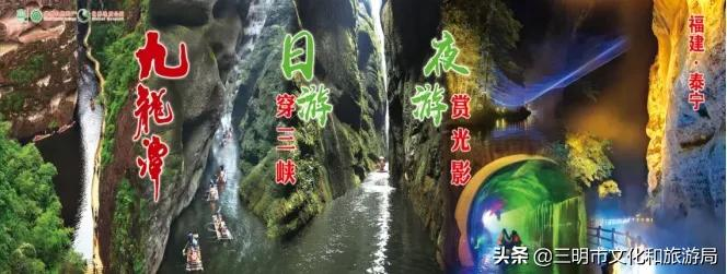 【三明网红打卡地】春节七天乐国内必打卡的福建泰宁夜游九龙潭