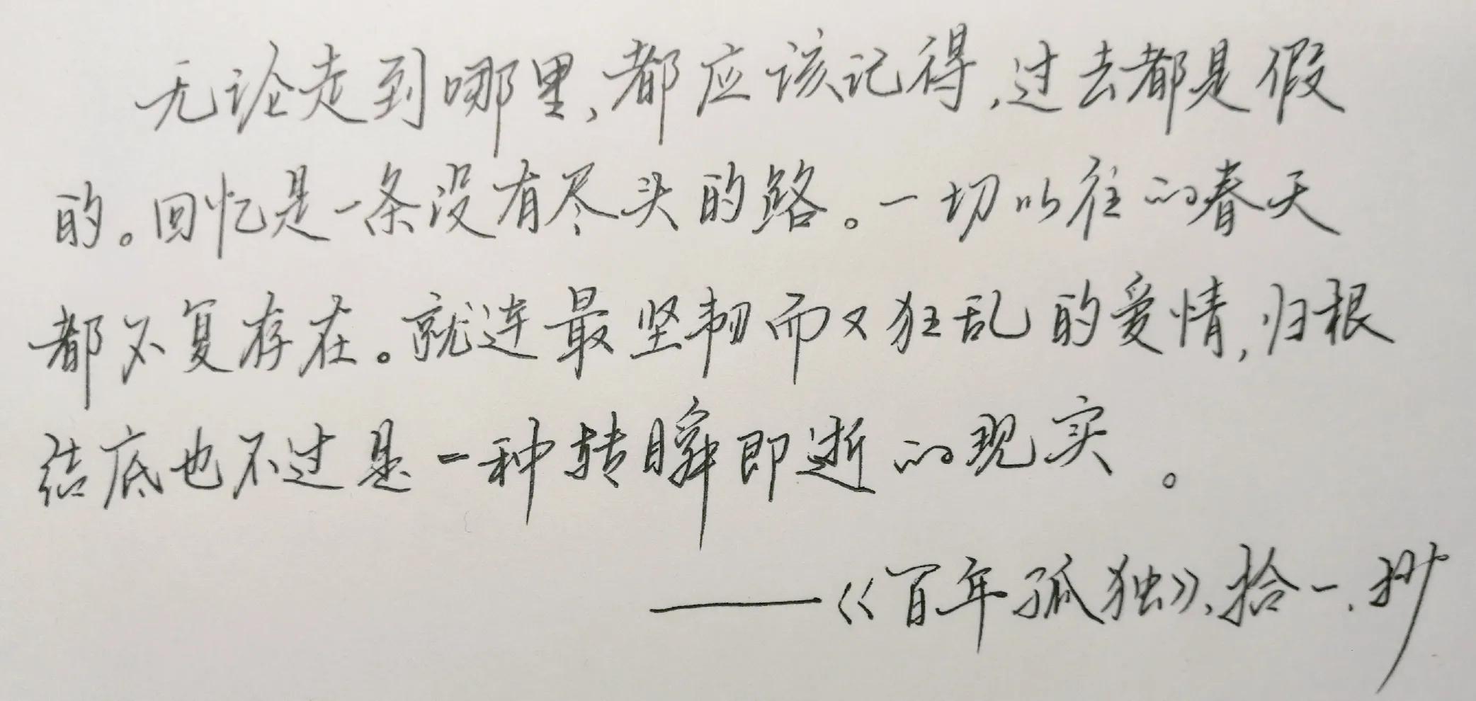好句摘抄第3天：爱情，归根结底也不过是一种转瞬即逝的现实