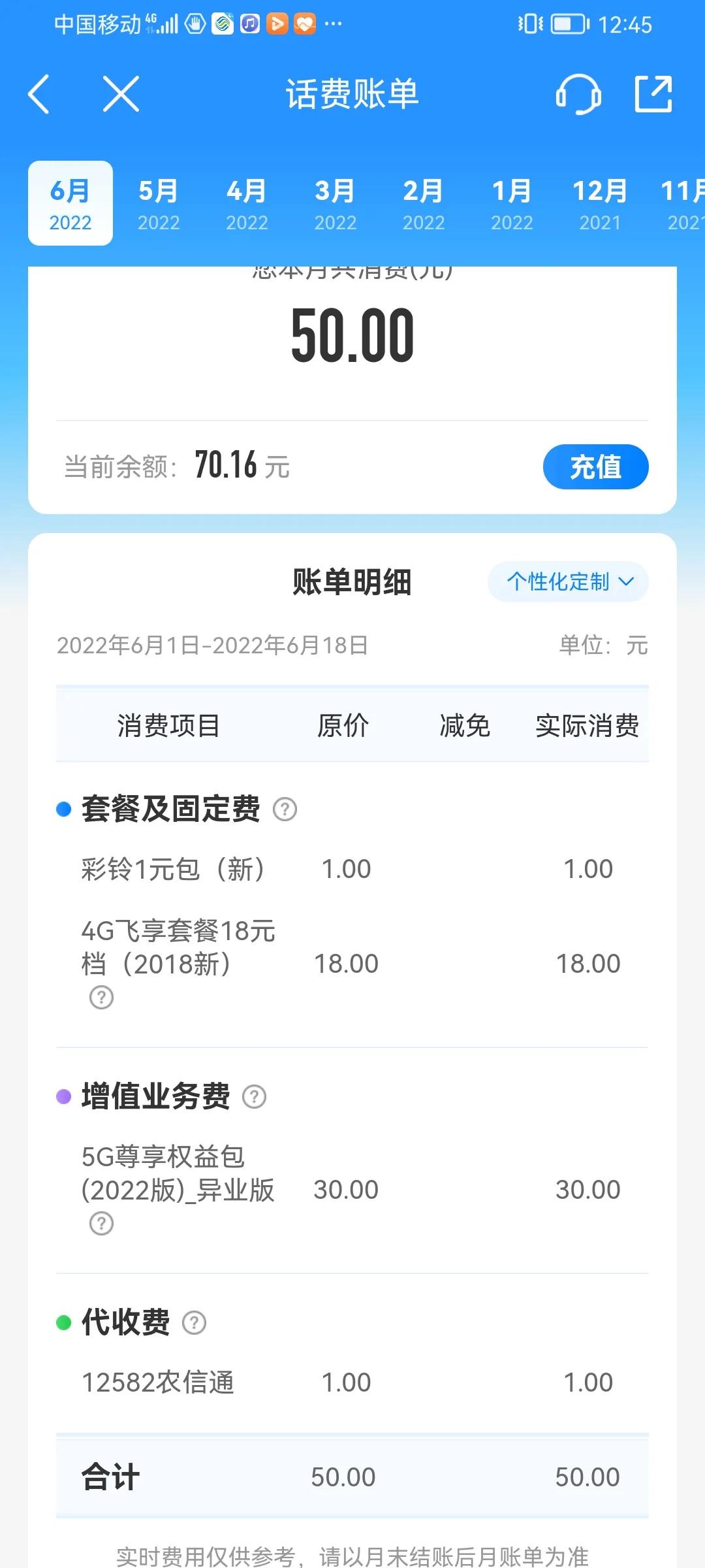 中国移动推销新产品时，请不要强加订制给你的老客户