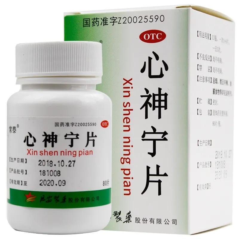 2个中成药，补血宁心、镇心安神，有效改善失眠、心悸、焦虑抑郁