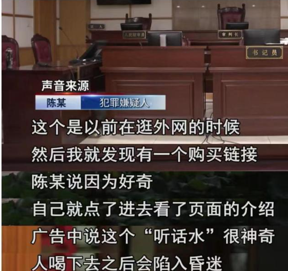 男子给女孩下了“催情药”，称：想看看被下药后的她有什么反应