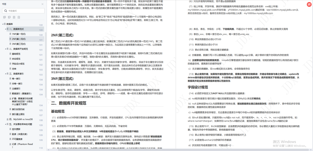 牛逼啊，阿里这份开发手册几乎涵盖了Spring Cloud所有操作