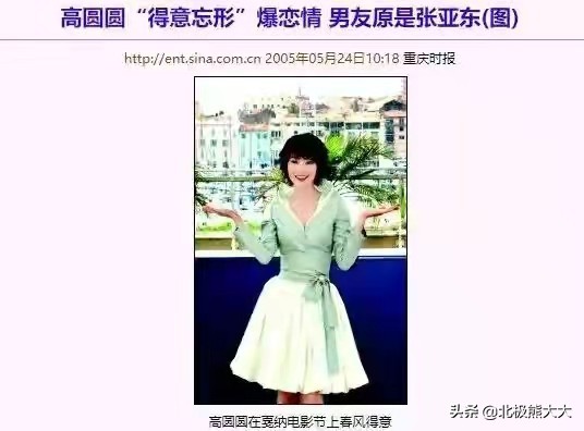 “双面玉女”高圆圆：人前清纯，人后疯狂，混乱情史让人一言难尽