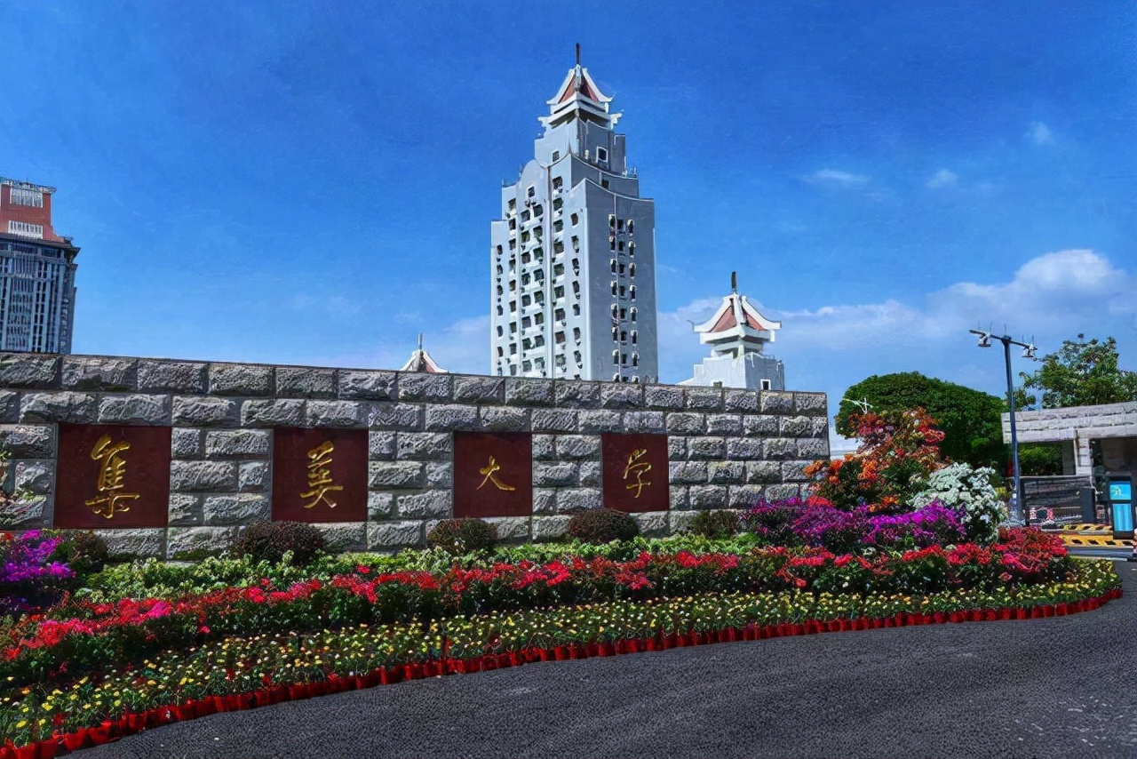 福建高校排行榜出炉，厦门大学稳居第一，集美大学退步，无缘第七