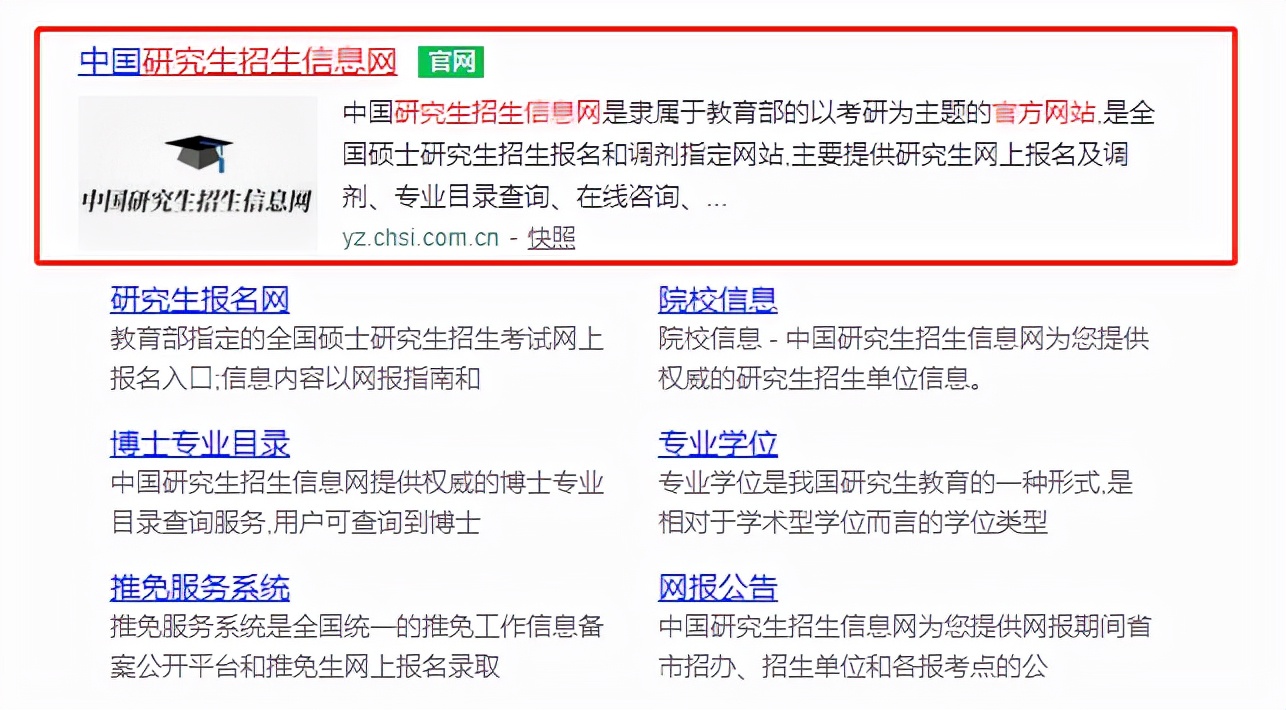 自考生考研需要经过哪些步骤？