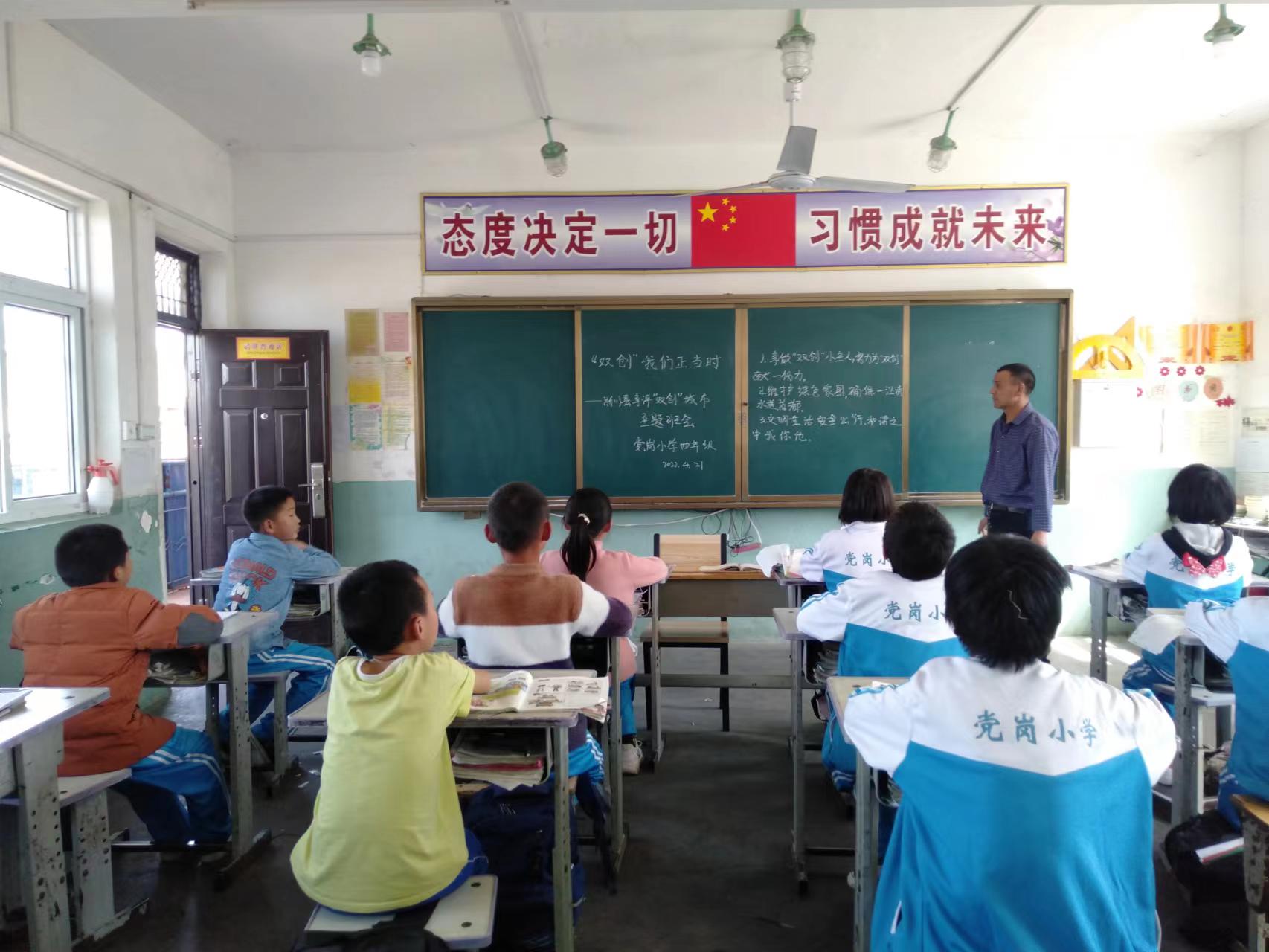 文明交通伴我行——淅川县寺湾镇党岗小学开展双创知识进课堂活动