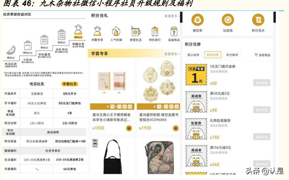 文具行业晨光股份研究报告：缘何稀缺？新路胜算几何？