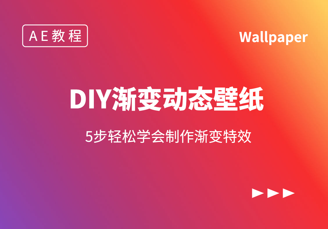 如何设置苹果动态壁纸并自制个性化手机动态壁纸