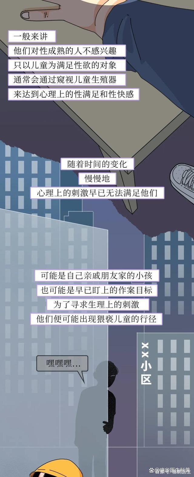 为了“博取”流量，他们把手伸向了未成年人…（漫画）或令人不齿