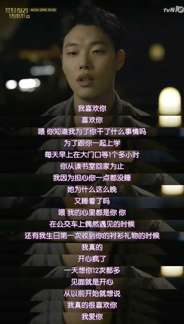 高甜！请回答1988，德善正焕阿泽三角恋，最后赢家竟是他