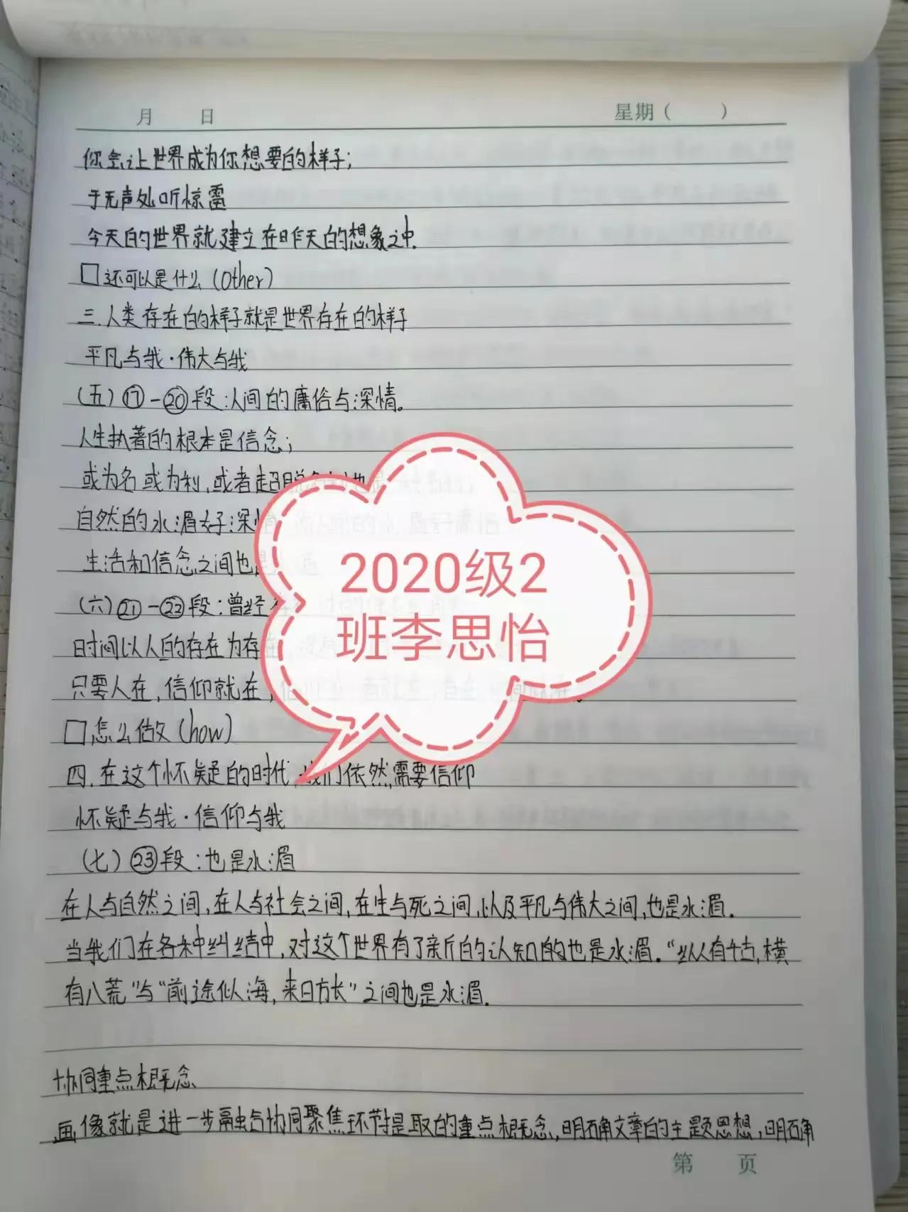 ԲְҵѧУɹɹҵԼ2020