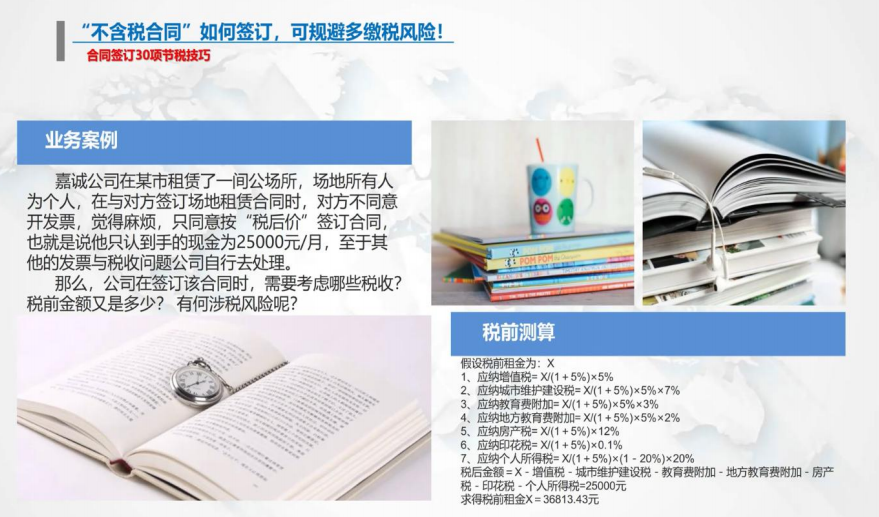 会计人员须知：企业合同签订需要审核的五个要点，建议收藏