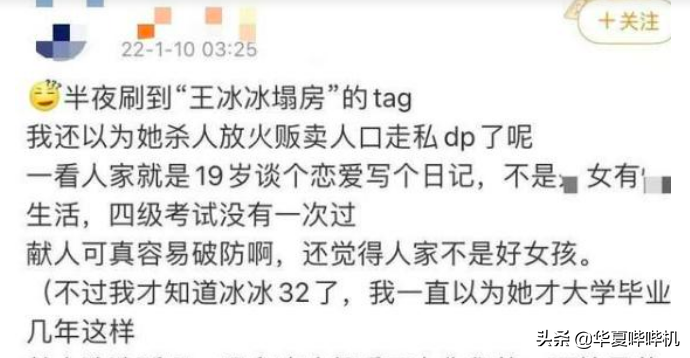 央视美女主持王冰冰，和体坛新秀恋情曝光，是真爱情还是真炒作？