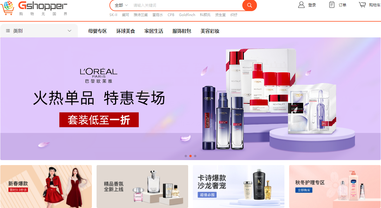 境外購物網(wǎng)站安全靠譜的有哪些？