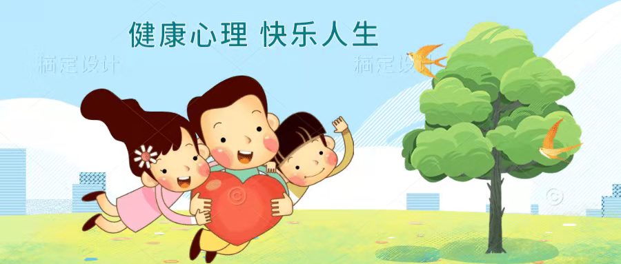 倡议｜共同关注儿童青少年心理健康