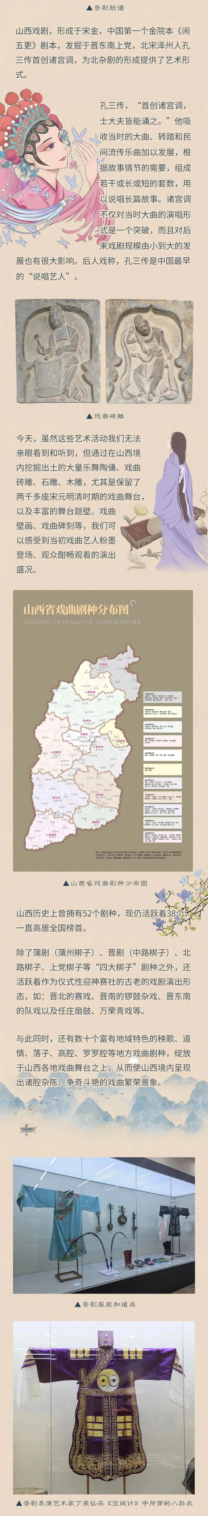 长图丨中国最早的“说唱艺人”是谁？来这里找答案