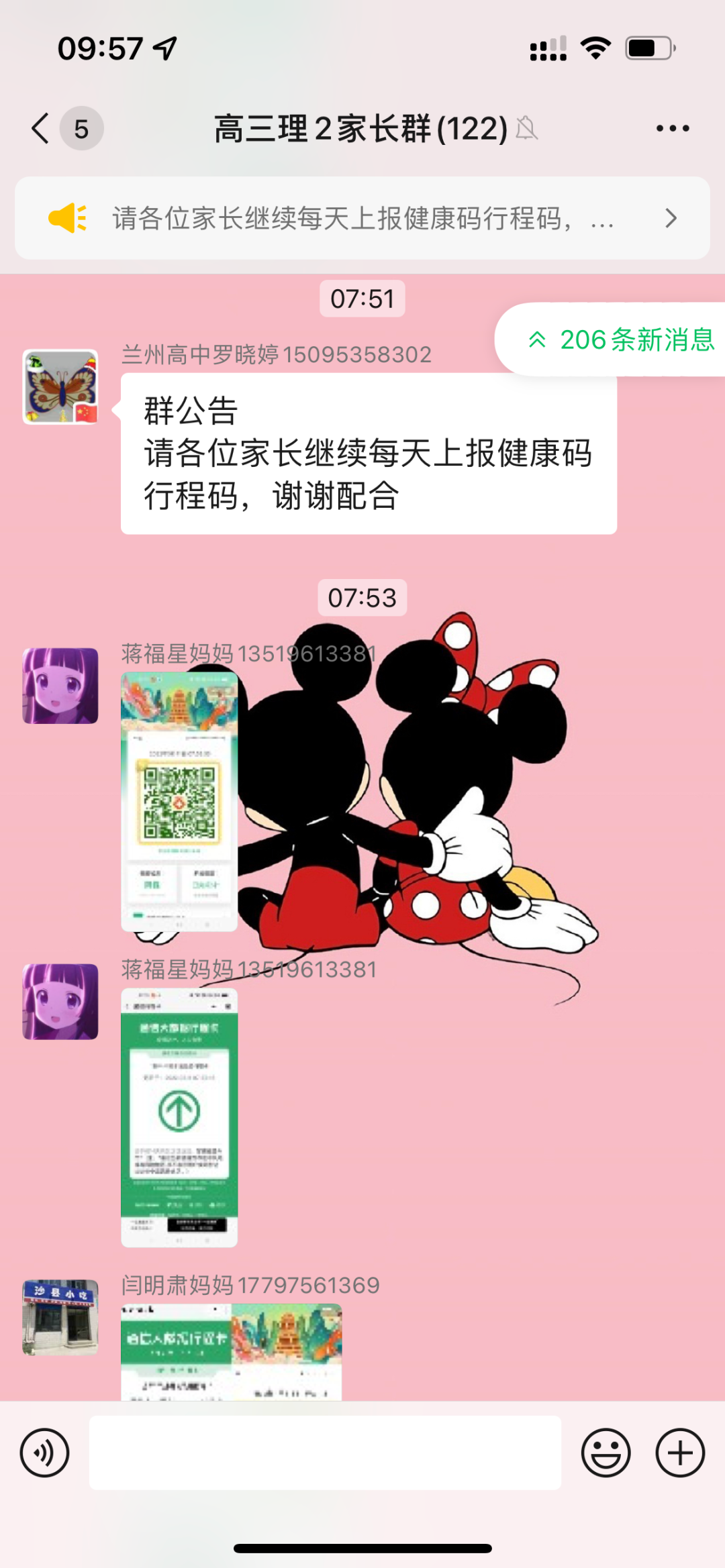 守护校园安全，保障师生健康