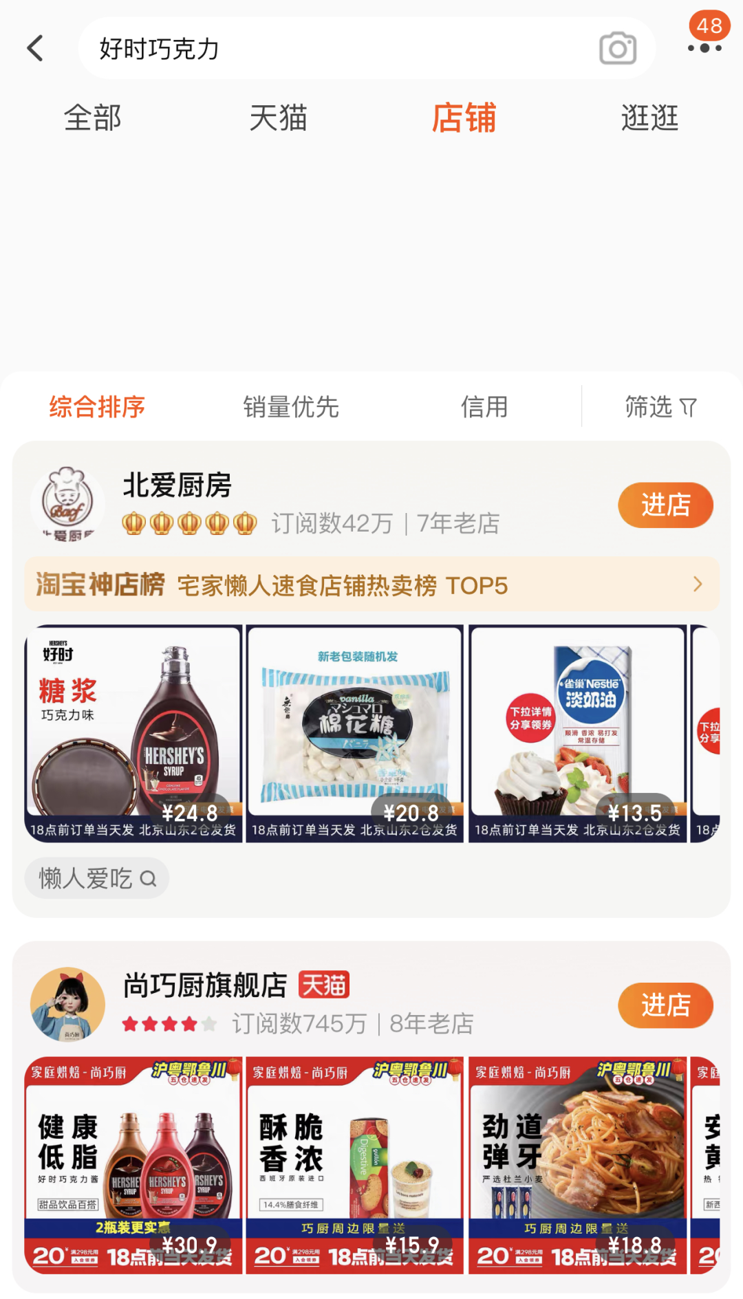 毫无预警闭店撤柜，美国好时巧克力把中国经销商坑了？