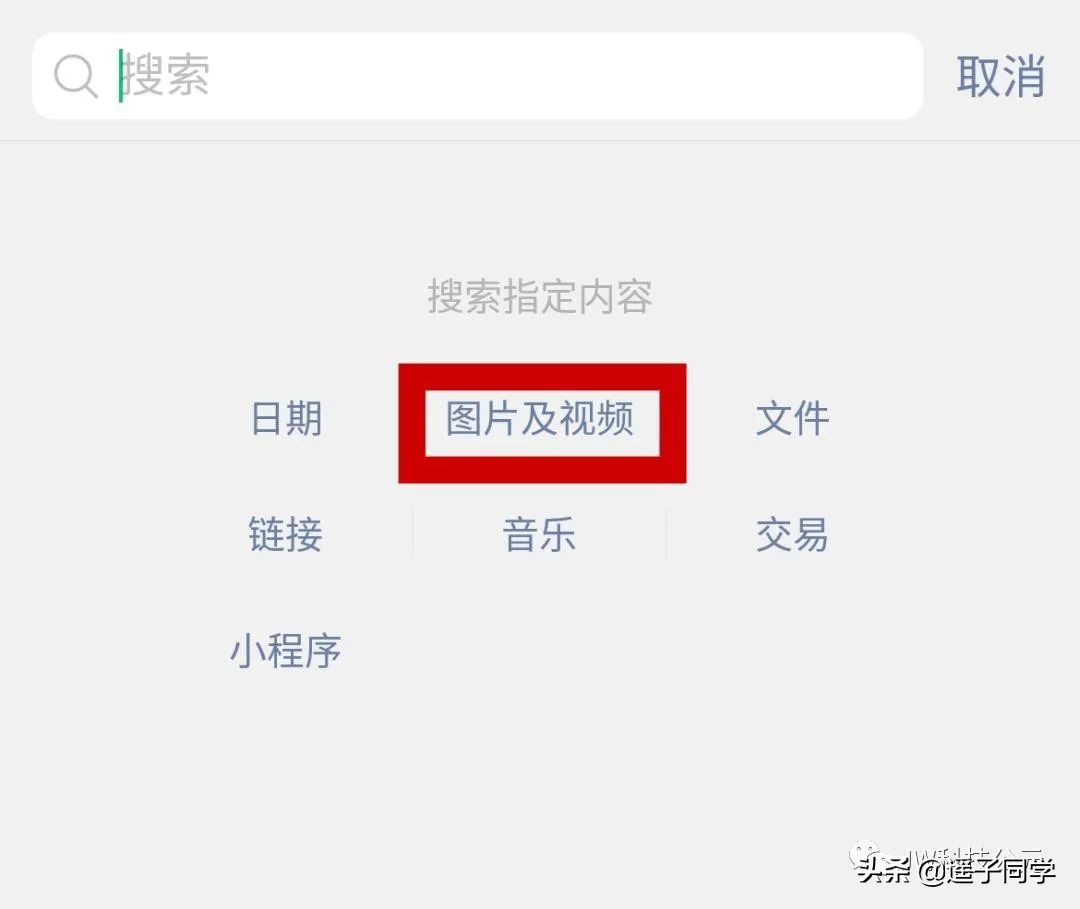 微信8.0.24内测版，既然上了“热搜榜一”新功能，什么？（附下载