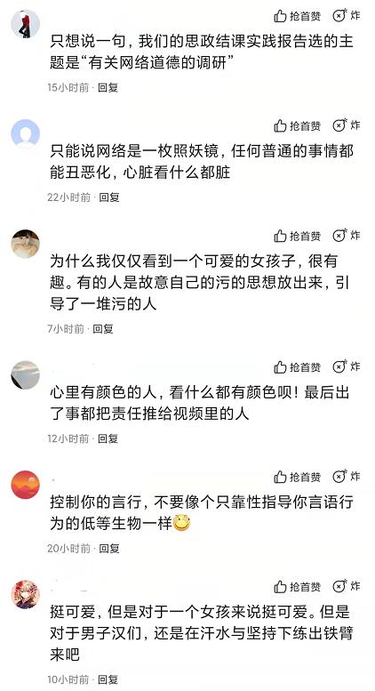 大连一女学生边运动边“吃鸡”，网友怀疑另有内涵，评论污声一片