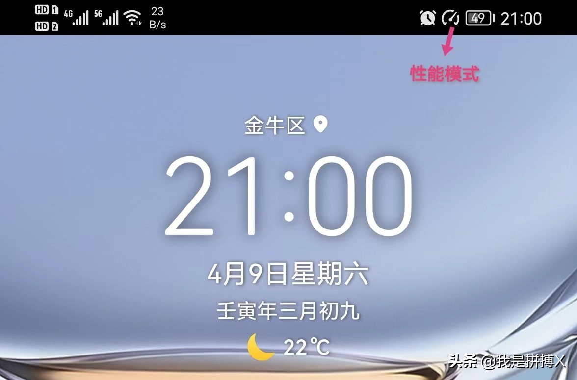 「拼搏教程」盘点荣耀手机顶部的状态栏图标,你知道几个?