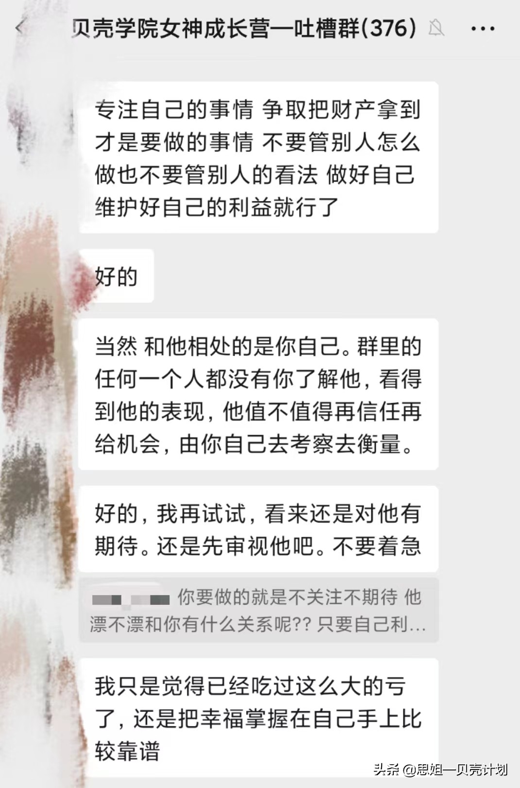 老公有了婚外情，就一定要离婚吗？过来人告诉你答案