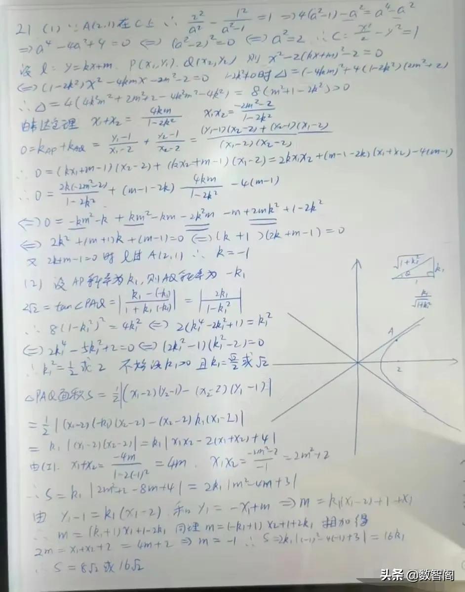 2022年全国新高考I卷数学卷答案。看到答案直呼太难了