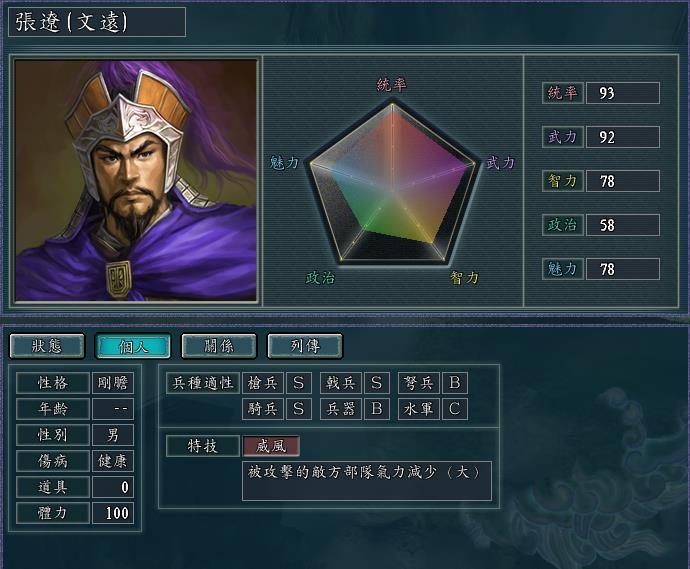 三国志11-盘点那些在结拜后提升最大的组合，玩家：威风三结义