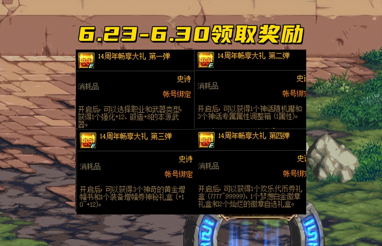 DNF：周年庆暗藏3个大坑！申请才能领奖励，成长胶囊考验智商