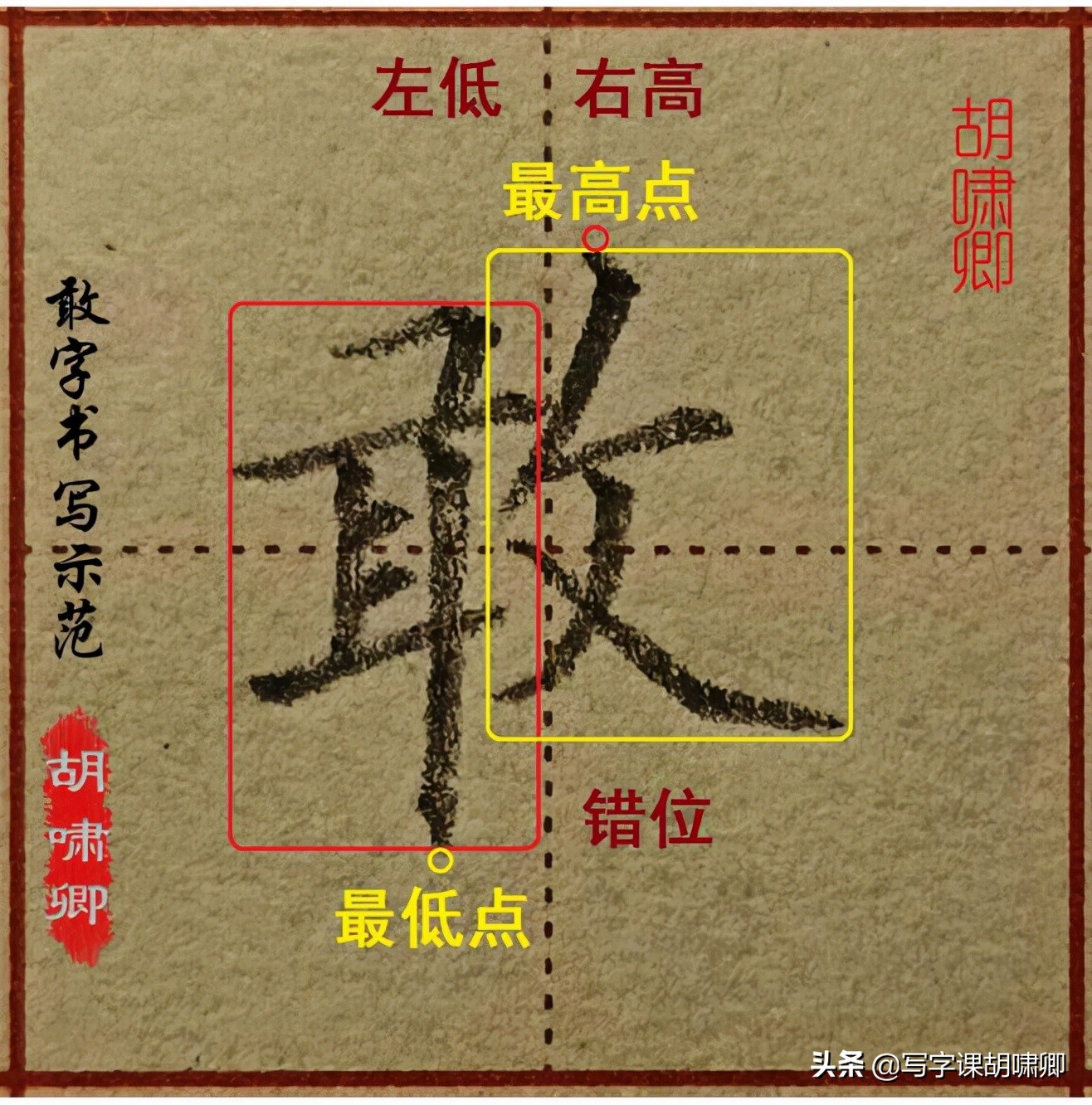 练字的时候，一旦掌握这类“黄金规律”，你的字就会越练越漂亮