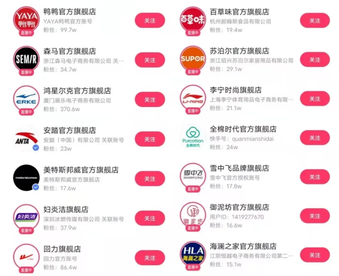 再造100个过亿商家!快手,要带老铁们起飞