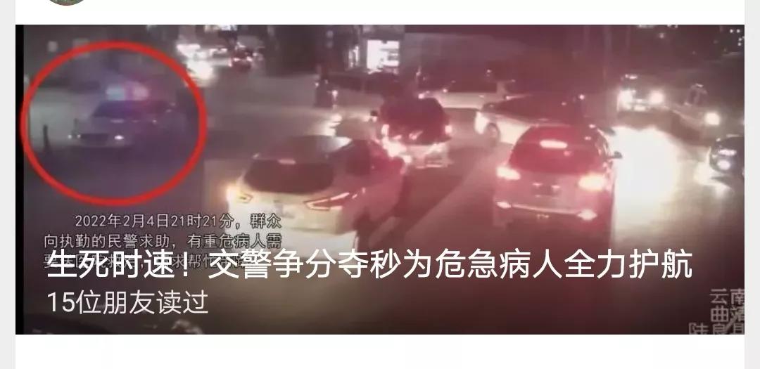 生死时速！陆良交警争分夺秒为危急病人全力护航