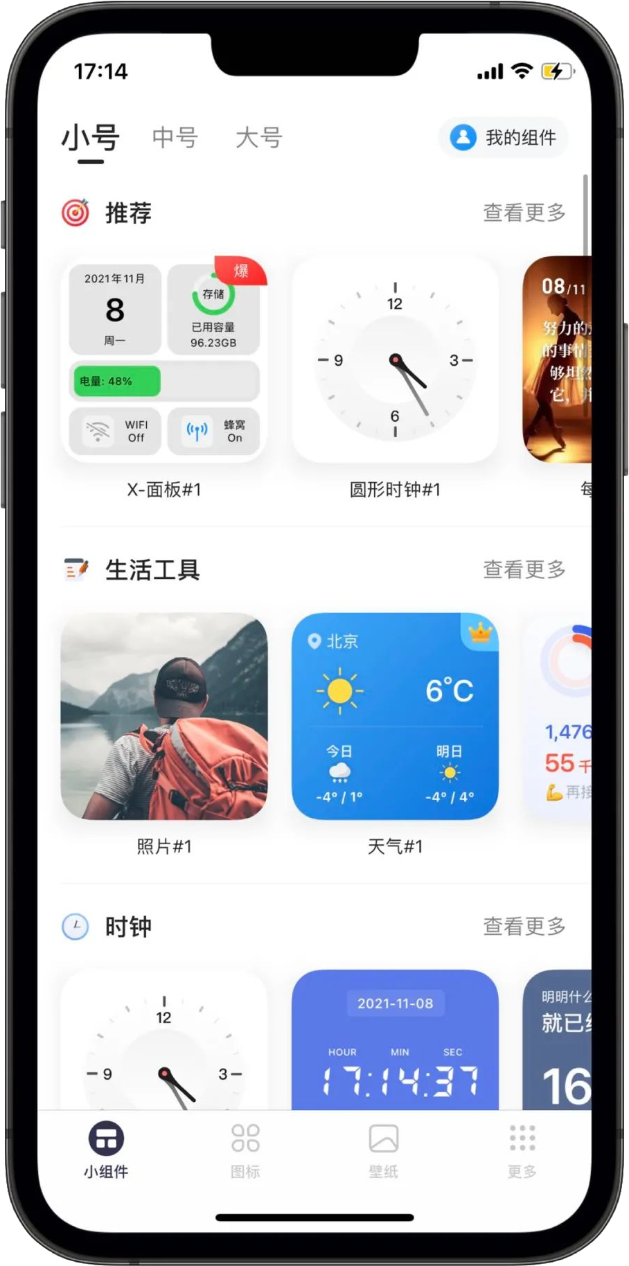 安卓这款小组件工具，用起来突出一个爽