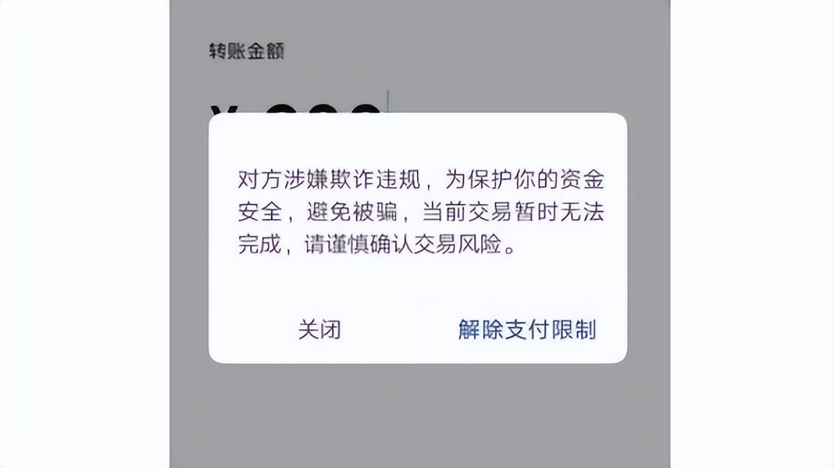 遇到这种微信号，千万别转账